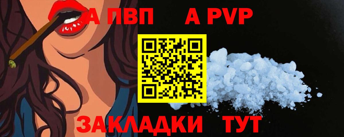 A-PVP кристаллы  купить наркотики сайты  А ПВП Crystall  Alpha PVP СК КРИС  Барнаул  Вход с VPN 
