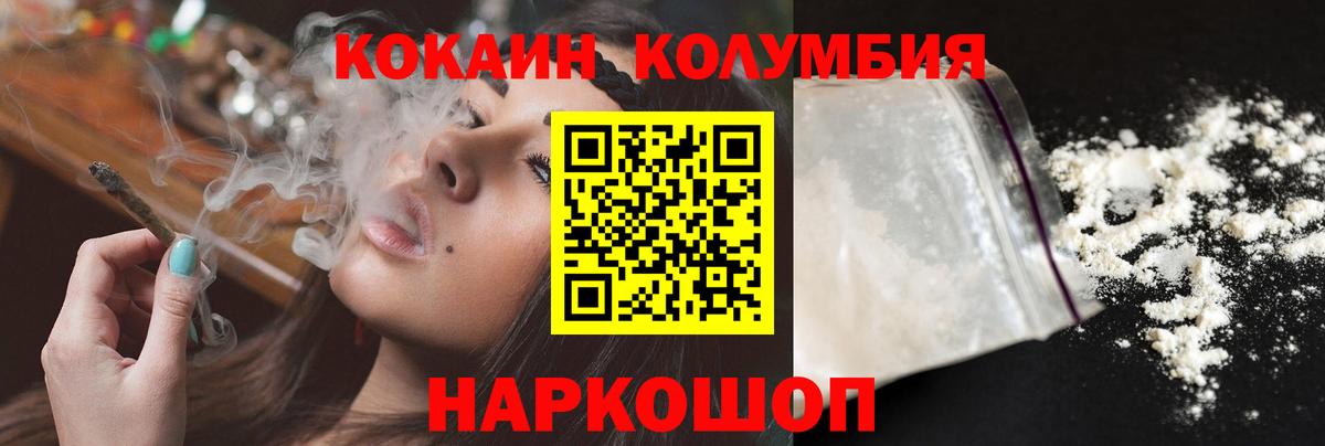 КОКАИН 97% Барнаул
