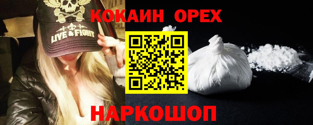 Кокаин Перу  Вход с VPN  Кокаин  Барнаул  КОКАИН FishScale 