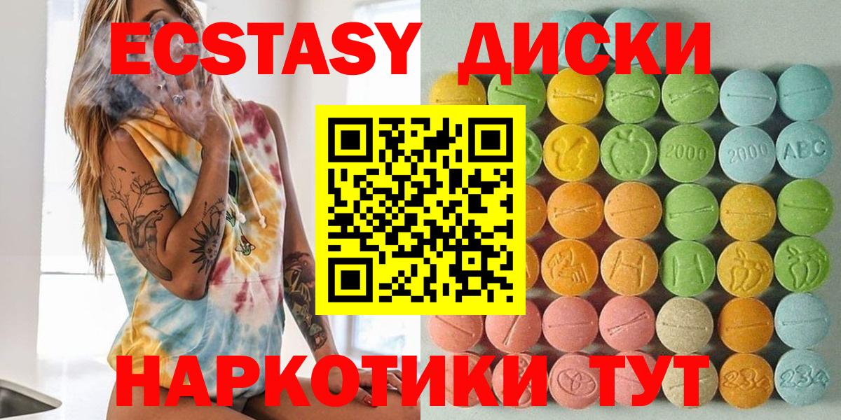 MEGA сайт  Ecstasy louis Vuitton  ЭКСТАЗИ  Барнаул  Вход с VPN  Экстази mix 