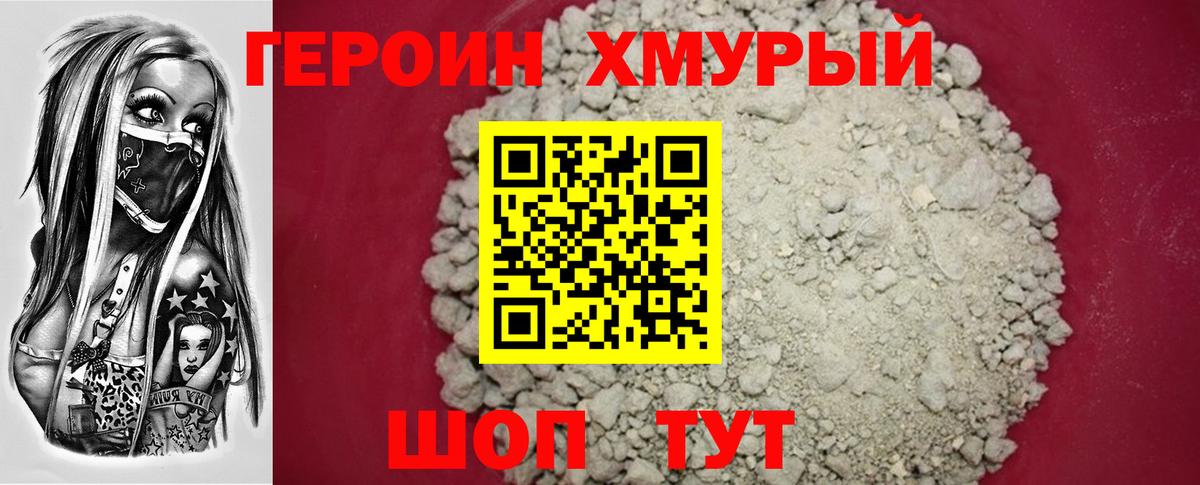 Барнаул  Героин VHQ  Вход с VPN 