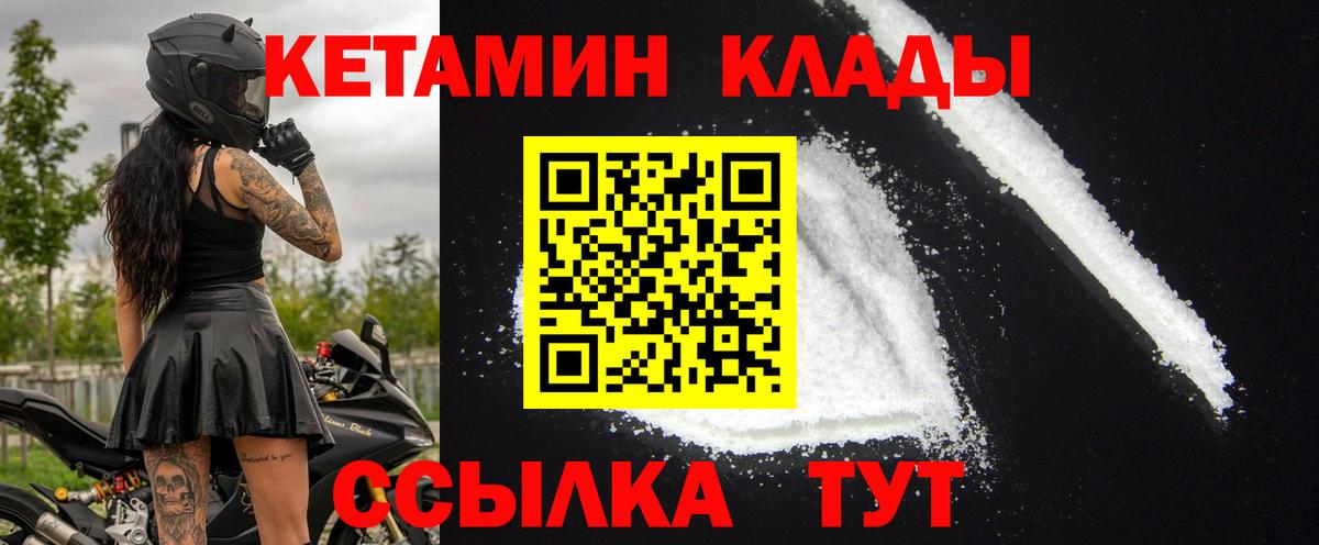 Кетамин ketamine  КЕТАМИН VHQ  Вход с VPN  Барнаул 