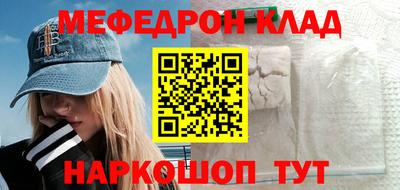 метадон Славянск-на-Кубани