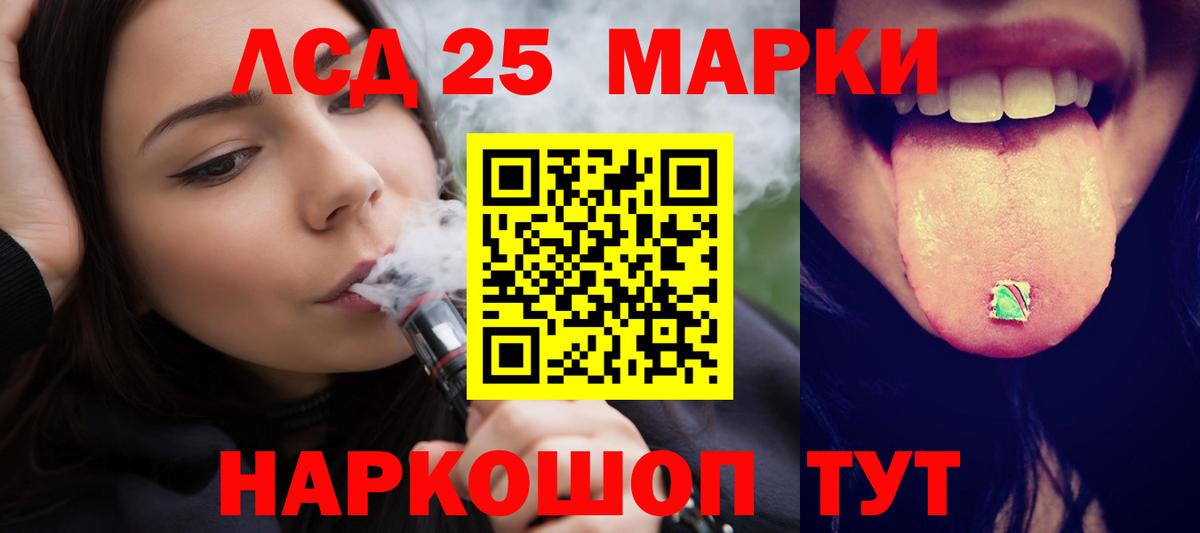 LSD-25 экстази ecstasy  LSD-25 экстази кислота  Барнаул  Вход с VPN 