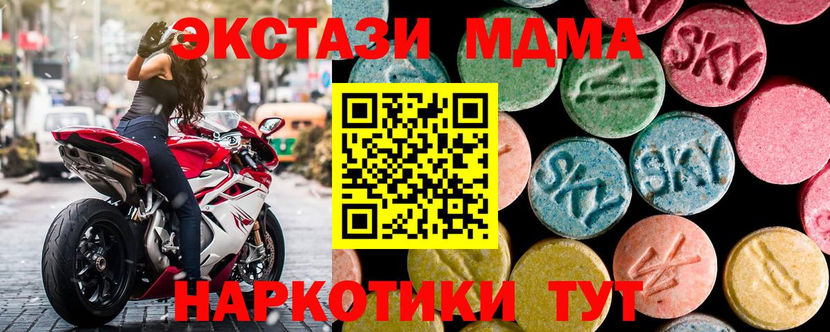 МДМА кристаллы Барнаул