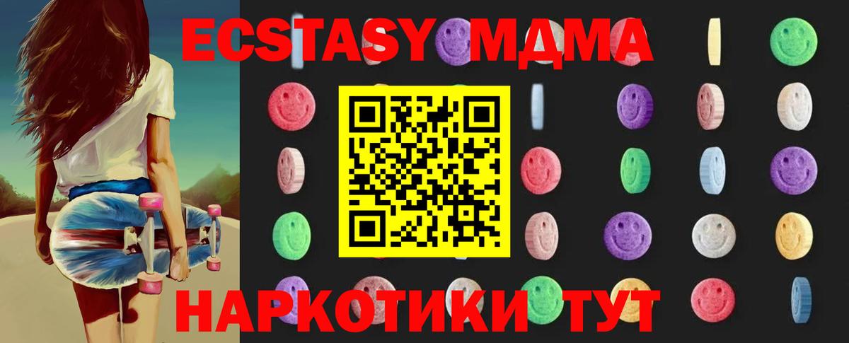 MDMA  Вход с VPN  Барнаул  МДМА Molly  МДМА VHQ 