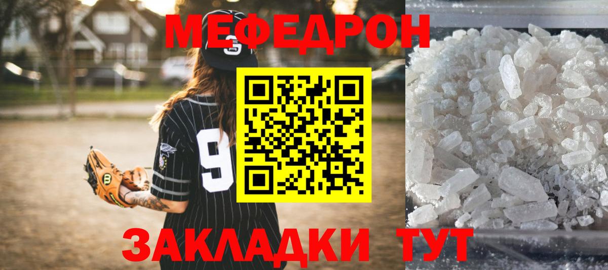 Меф мука Барнаул