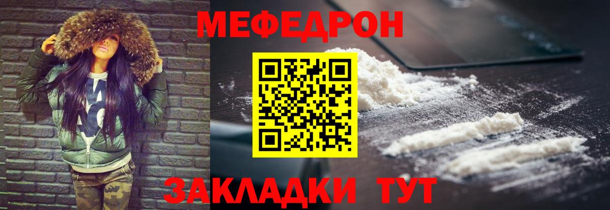 Барнаул  МЕФ 4 MMC  Вход с VPN  Мефедрон  МЯУ-МЯУ мяу мяу 
