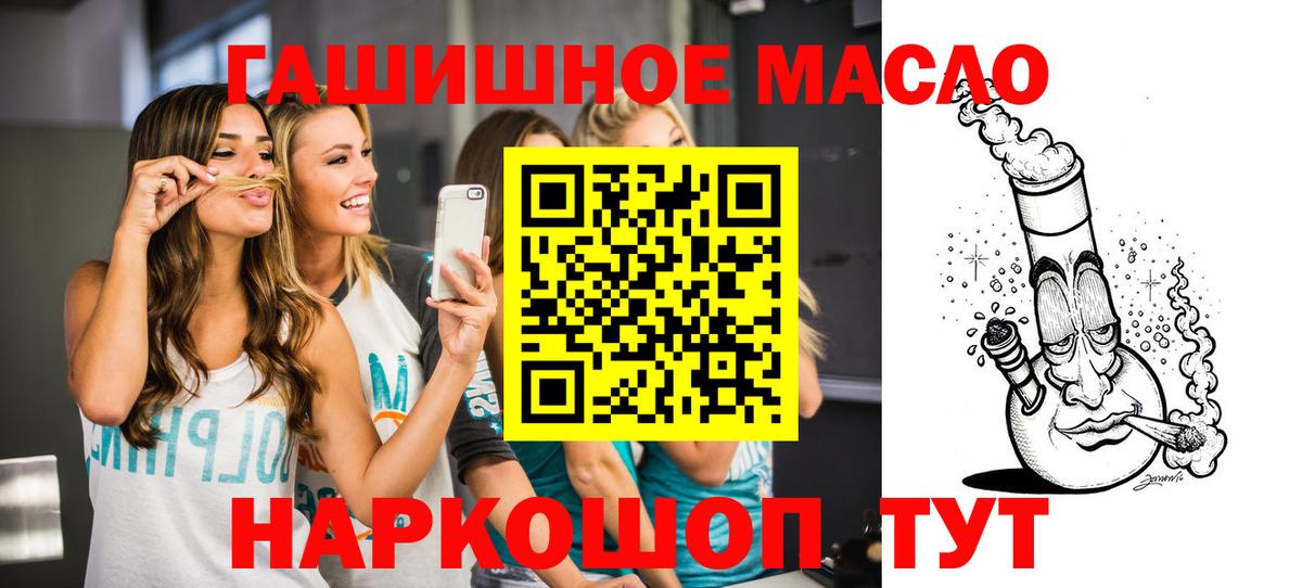Барнаул  Дистиллят ТГК гашишное масло  Вход с VPN  гидра как войти  Дистиллят ТГК Wax 