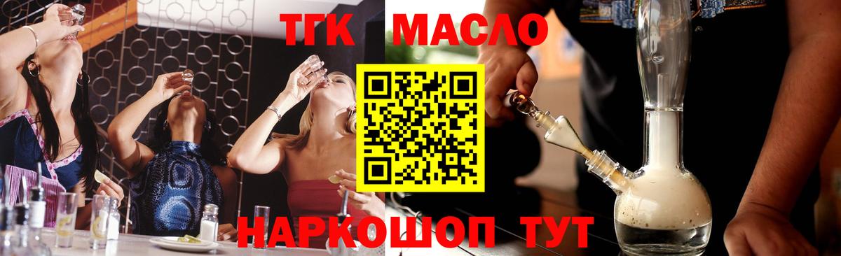 Дистиллят ТГК жижа Барнаул