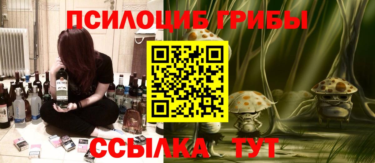 Галлюциногенные грибы ЛСД Барнаул
