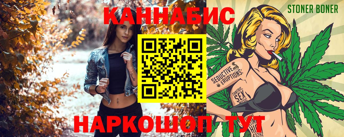 Каннабис THC 21%  Вход с VPN  МАРИХУАНА White Widow  Барнаул  Конопля Bruce Banner 